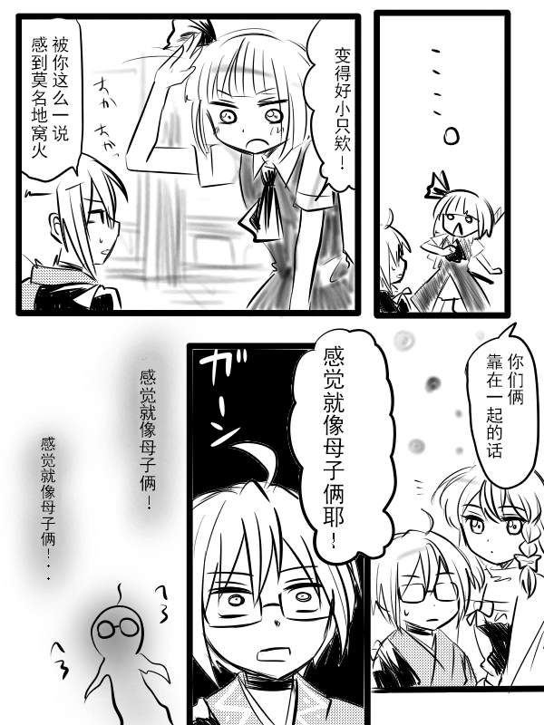 《儿童店主》漫画最新章节短篇免费下拉式在线观看章节第【30】张图片