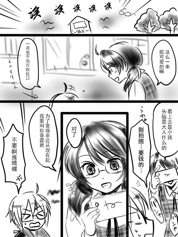 《儿童店主》漫画最新章节短篇免费下拉式在线观看章节第【43】张图片