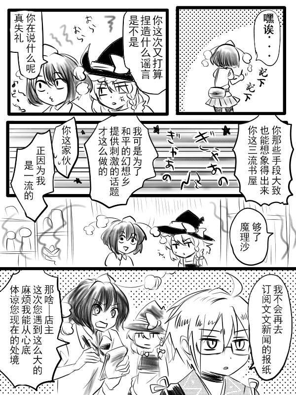 《儿童店主》漫画最新章节短篇免费下拉式在线观看章节第【13】张图片