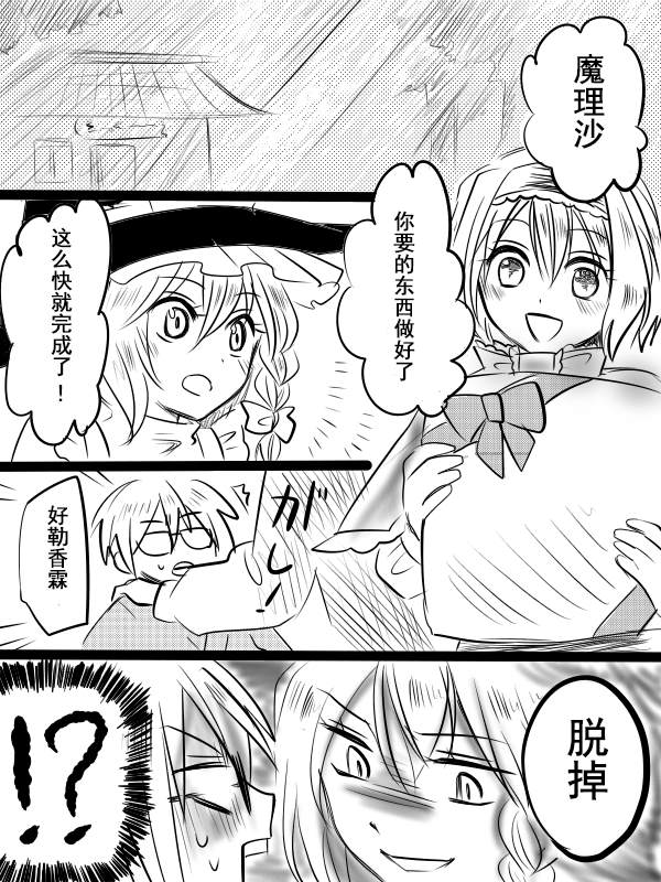 《儿童店主》漫画最新章节短篇免费下拉式在线观看章节第【9】张图片