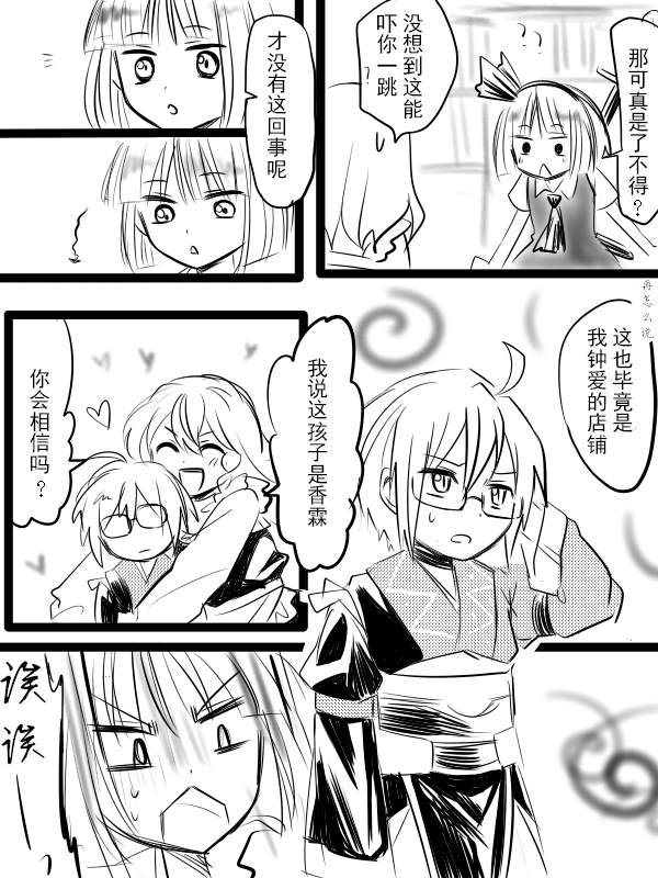 《儿童店主》漫画最新章节短篇免费下拉式在线观看章节第【29】张图片