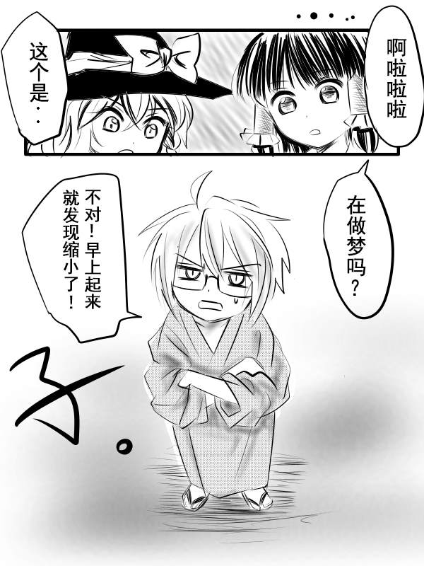 《儿童店主》漫画最新章节短篇免费下拉式在线观看章节第【3】张图片