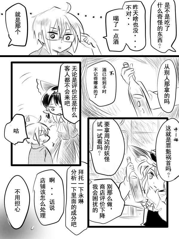 《儿童店主》漫画最新章节短篇免费下拉式在线观看章节第【5】张图片