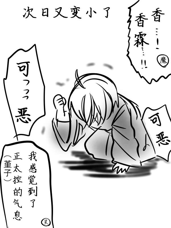 《儿童店主》漫画最新章节短篇免费下拉式在线观看章节第【41】张图片