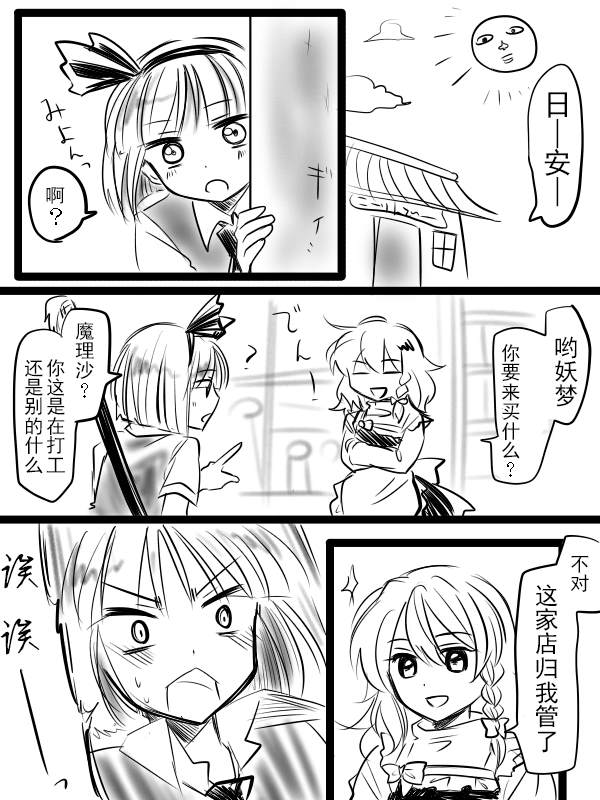 《儿童店主》漫画最新章节短篇免费下拉式在线观看章节第【28】张图片