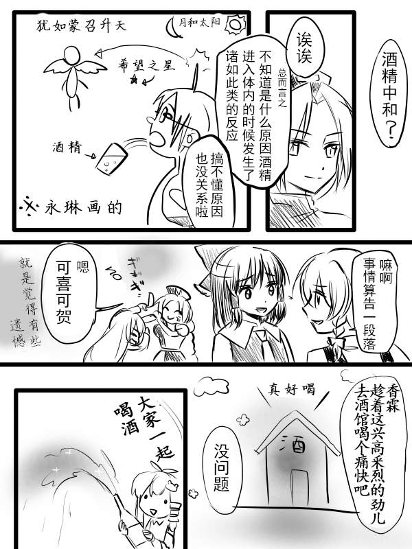 《儿童店主》漫画最新章节短篇免费下拉式在线观看章节第【39】张图片