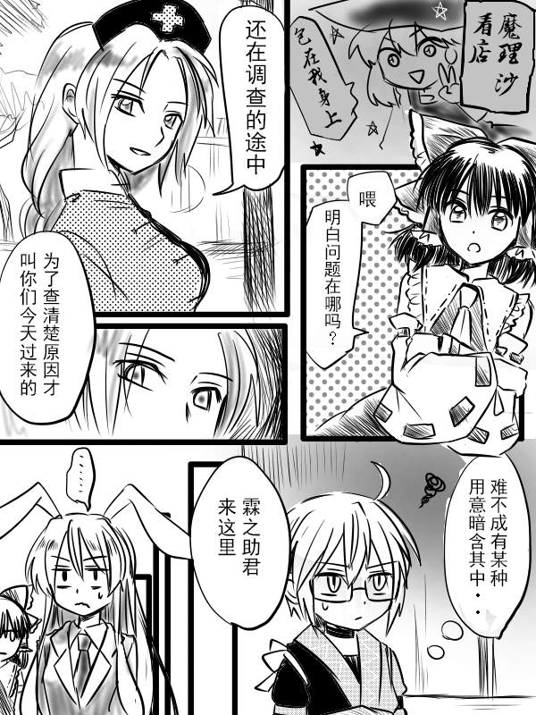 《儿童店主》漫画最新章节短篇免费下拉式在线观看章节第【17】张图片