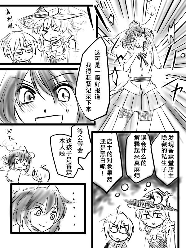 《儿童店主》漫画最新章节短篇免费下拉式在线观看章节第【12】张图片