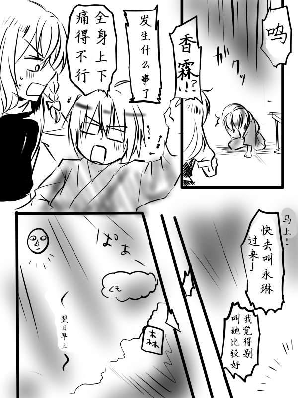 《儿童店主》漫画最新章节短篇免费下拉式在线观看章节第【38】张图片