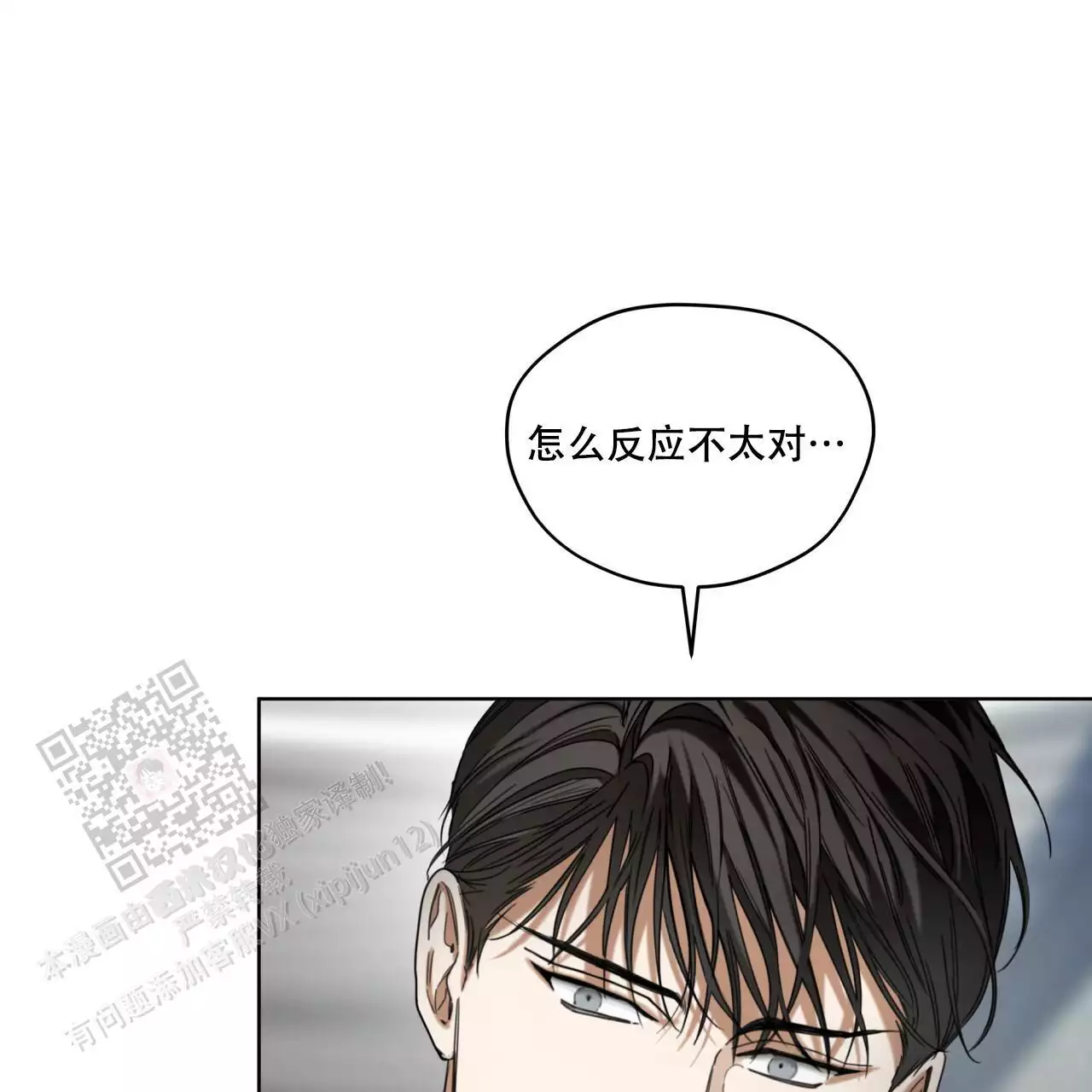 《犯规》漫画最新章节第101话免费下拉式在线观看章节第【48】张图片