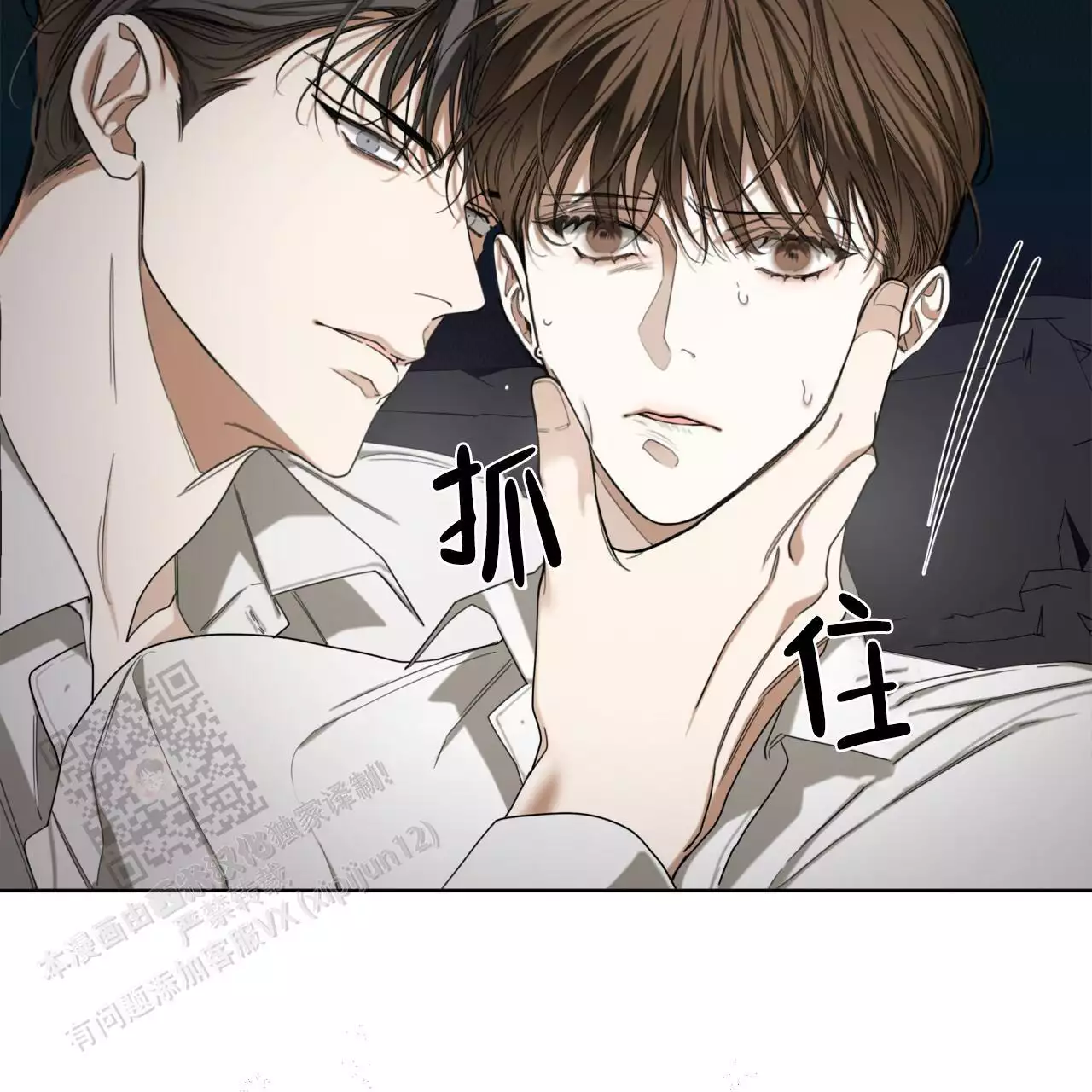 《犯规》漫画最新章节第104话免费下拉式在线观看章节第【63】张图片