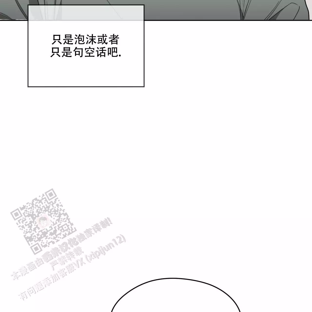 《犯规》漫画最新章节第96话免费下拉式在线观看章节第【24】张图片