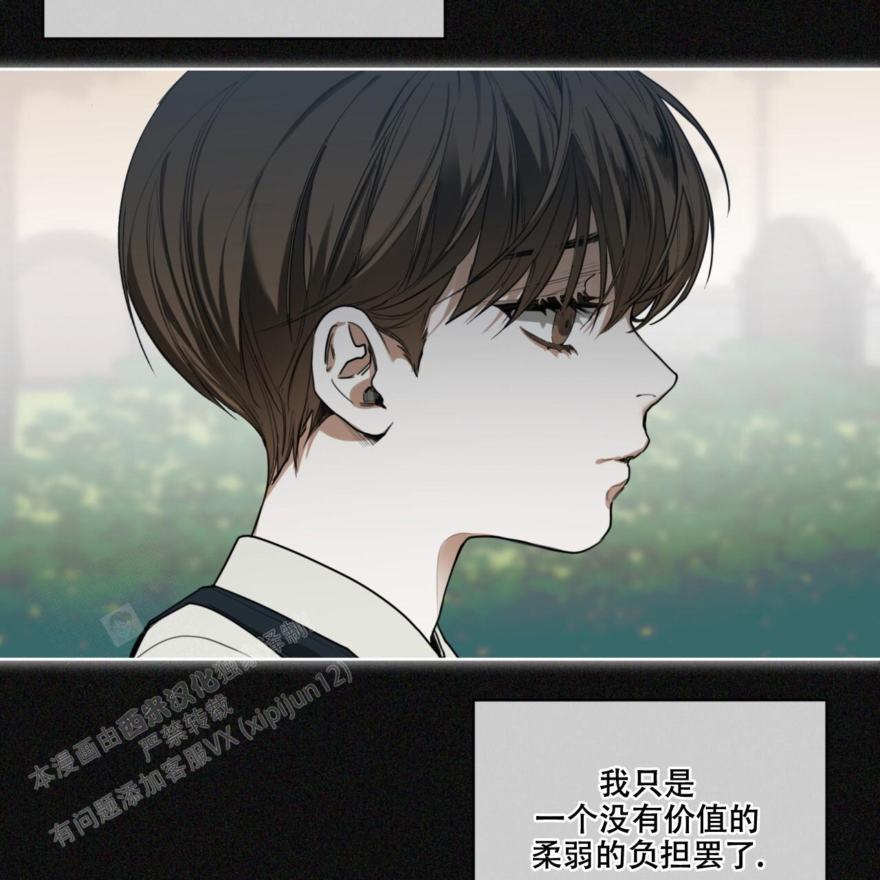 《犯规》漫画最新章节第86话免费下拉式在线观看章节第【7】张图片