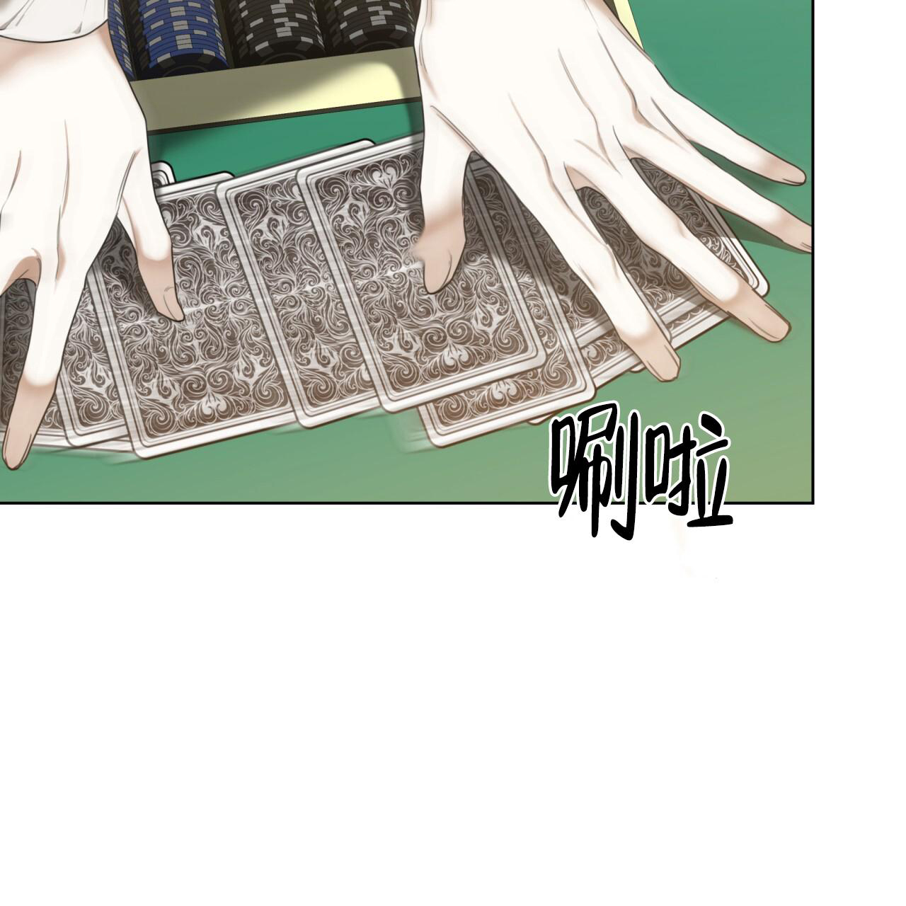 《犯规》漫画最新章节第86话免费下拉式在线观看章节第【49】张图片