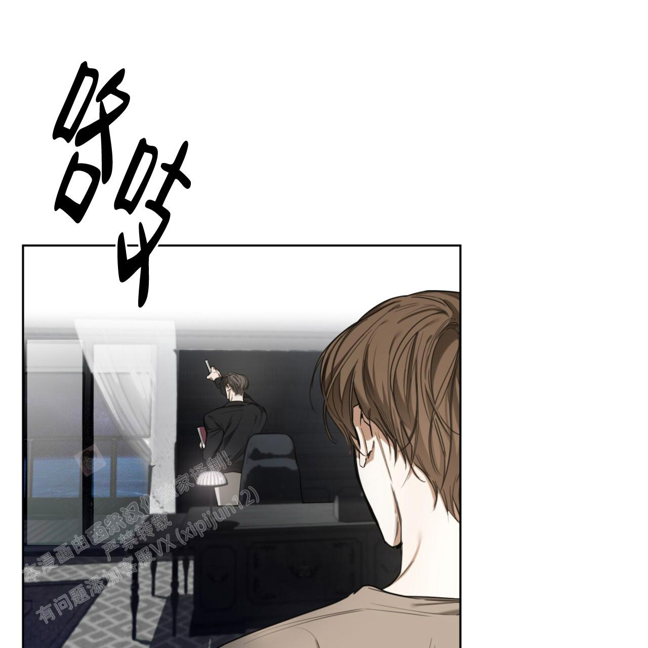 《犯规》漫画最新章节第90话免费下拉式在线观看章节第【32】张图片