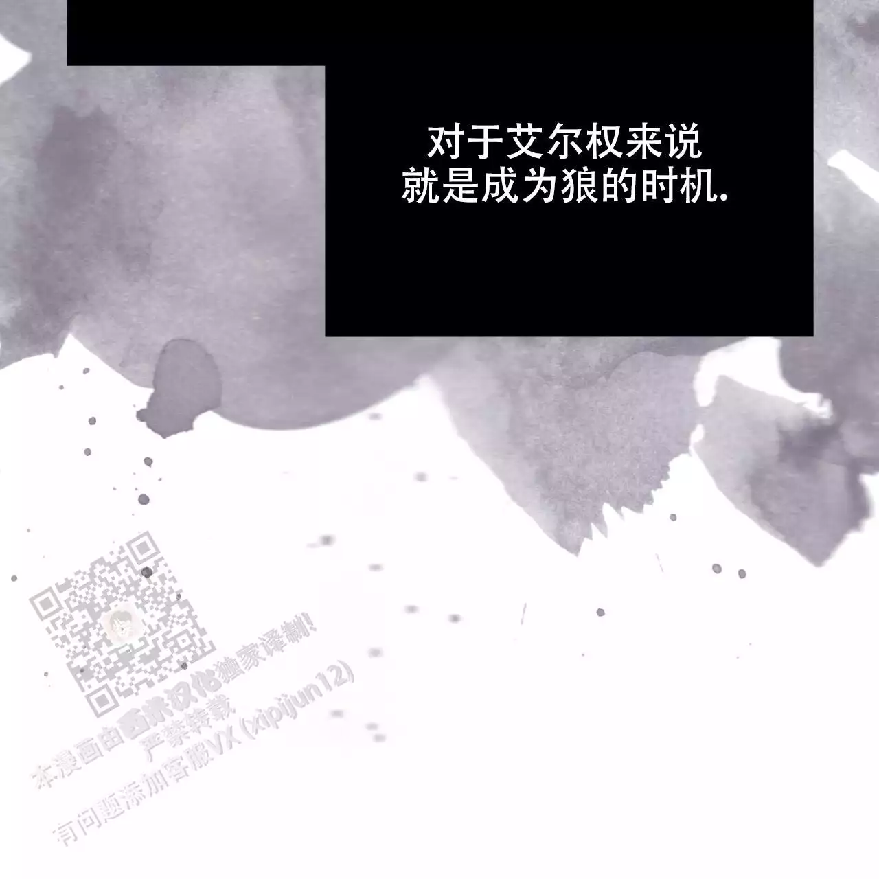 《犯规》漫画最新章节第99话免费下拉式在线观看章节第【17】张图片