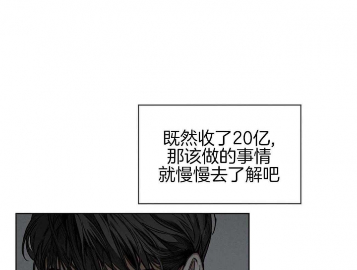 《犯规》漫画最新章节第47话免费下拉式在线观看章节第【3】张图片