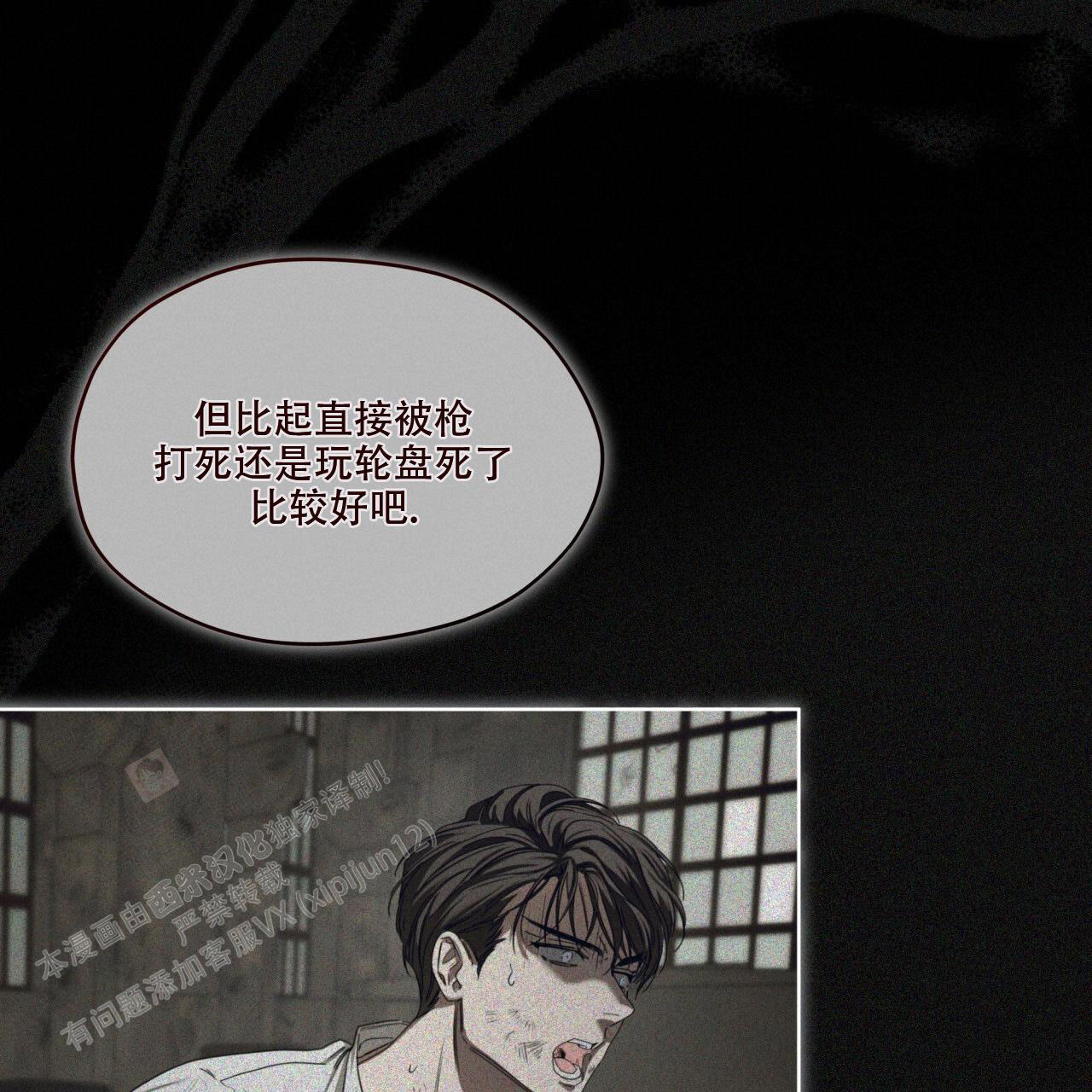 《犯规》漫画最新章节第91话免费下拉式在线观看章节第【30】张图片