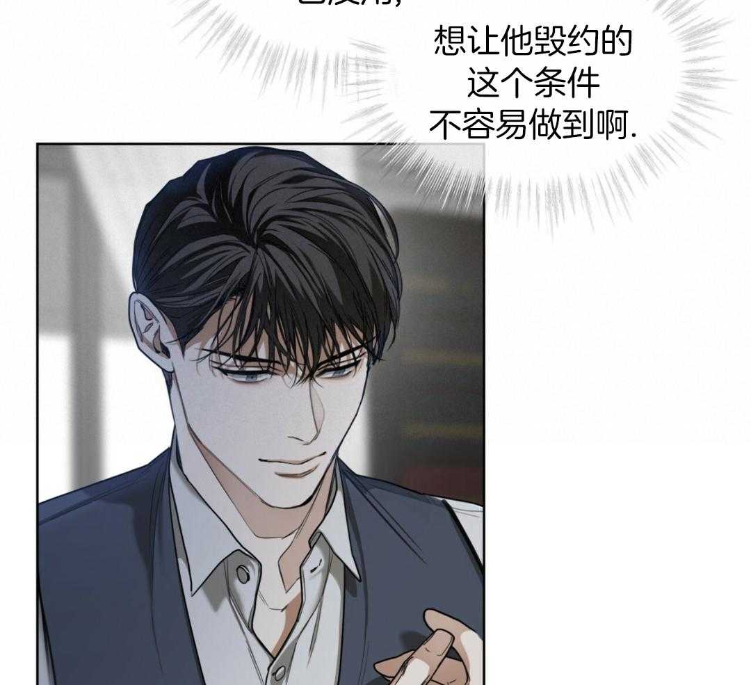 《犯规》漫画最新章节第74话免费下拉式在线观看章节第【38】张图片