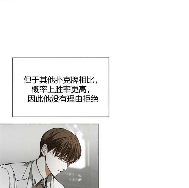 《犯规》漫画最新章节第58话免费下拉式在线观看章节第【40】张图片