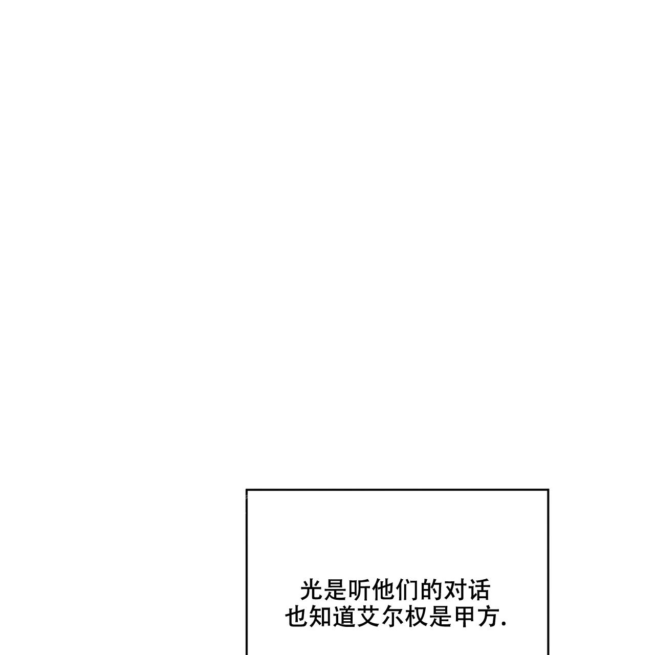 《犯规》漫画最新章节第86话免费下拉式在线观看章节第【31】张图片