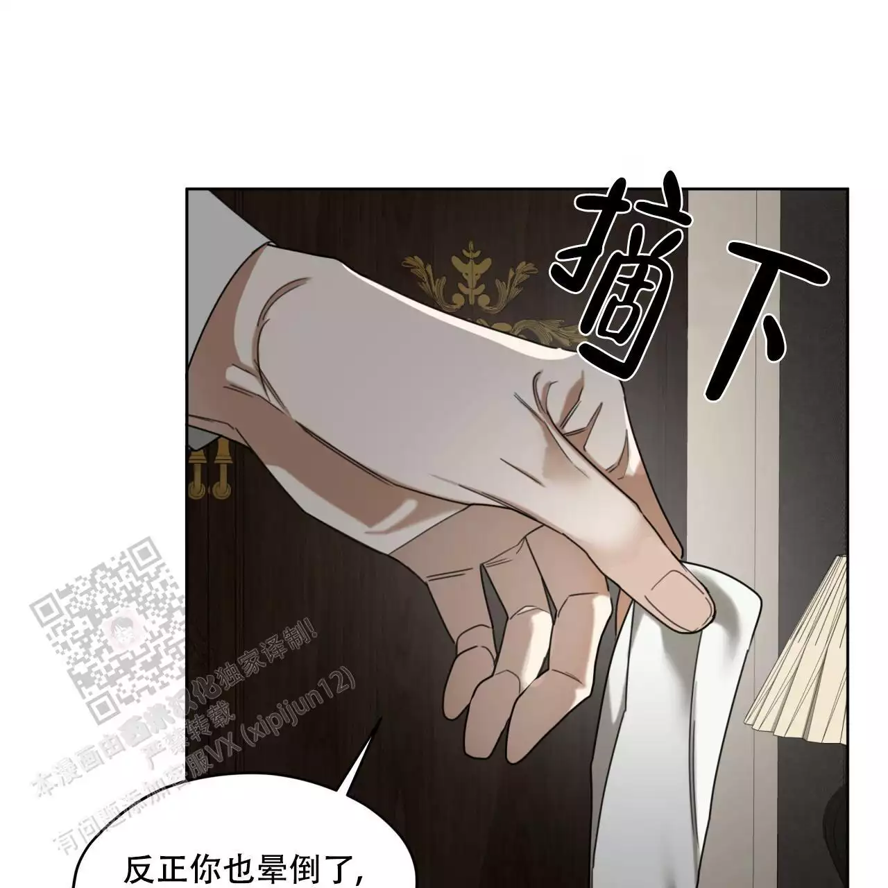 《犯规》漫画最新章节第103话免费下拉式在线观看章节第【15】张图片