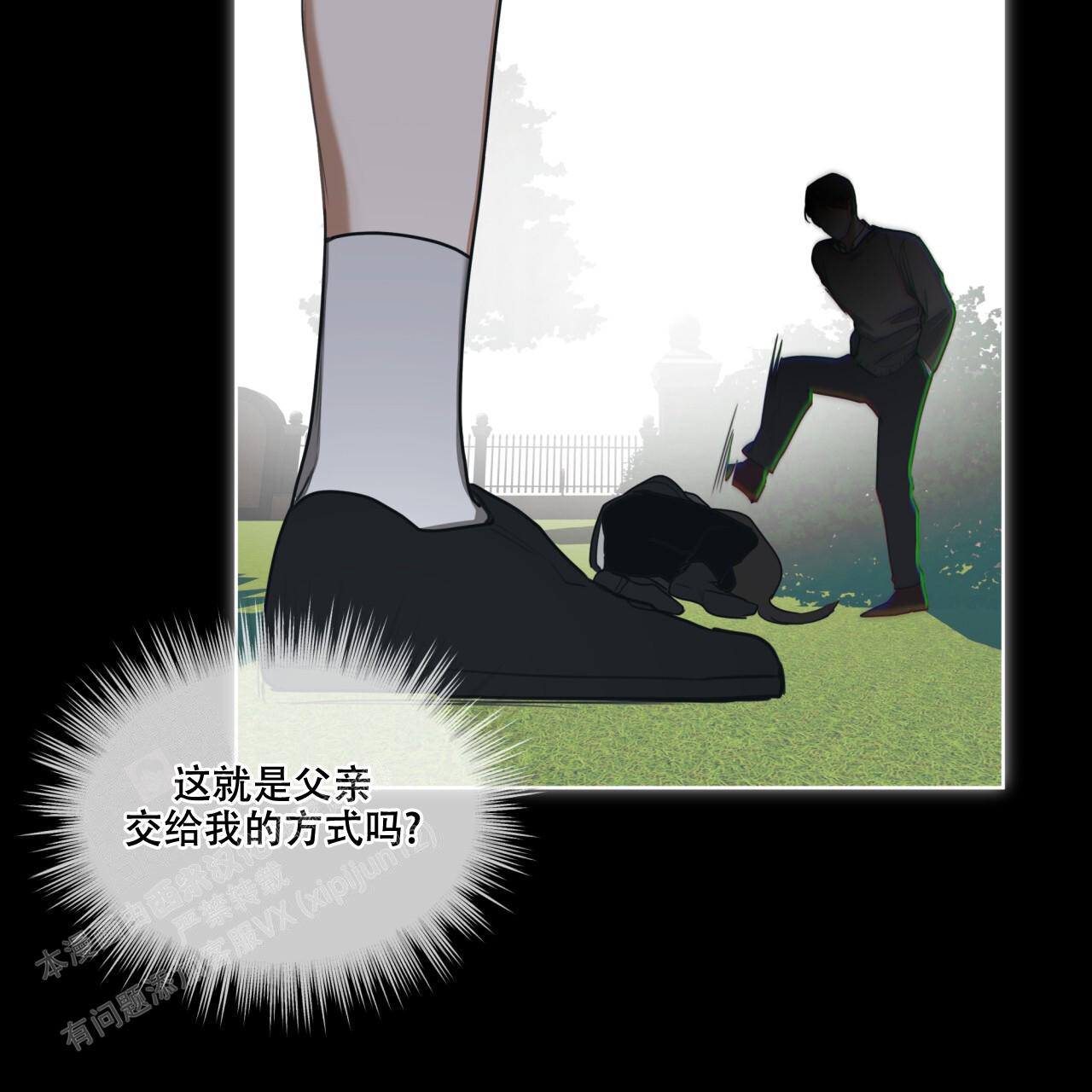 《犯规》漫画最新章节第85话免费下拉式在线观看章节第【52】张图片