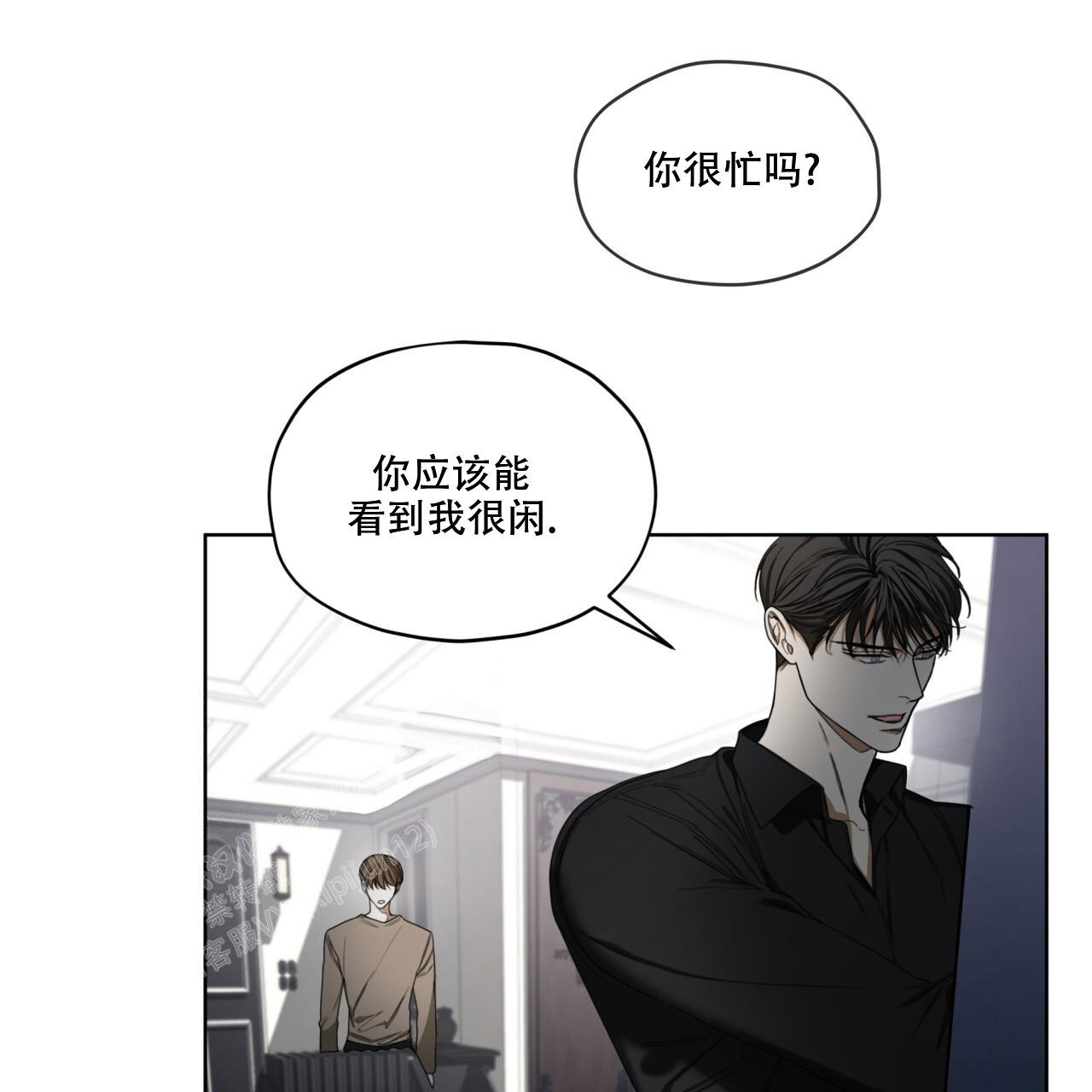 《犯规》漫画最新章节第90话免费下拉式在线观看章节第【34】张图片