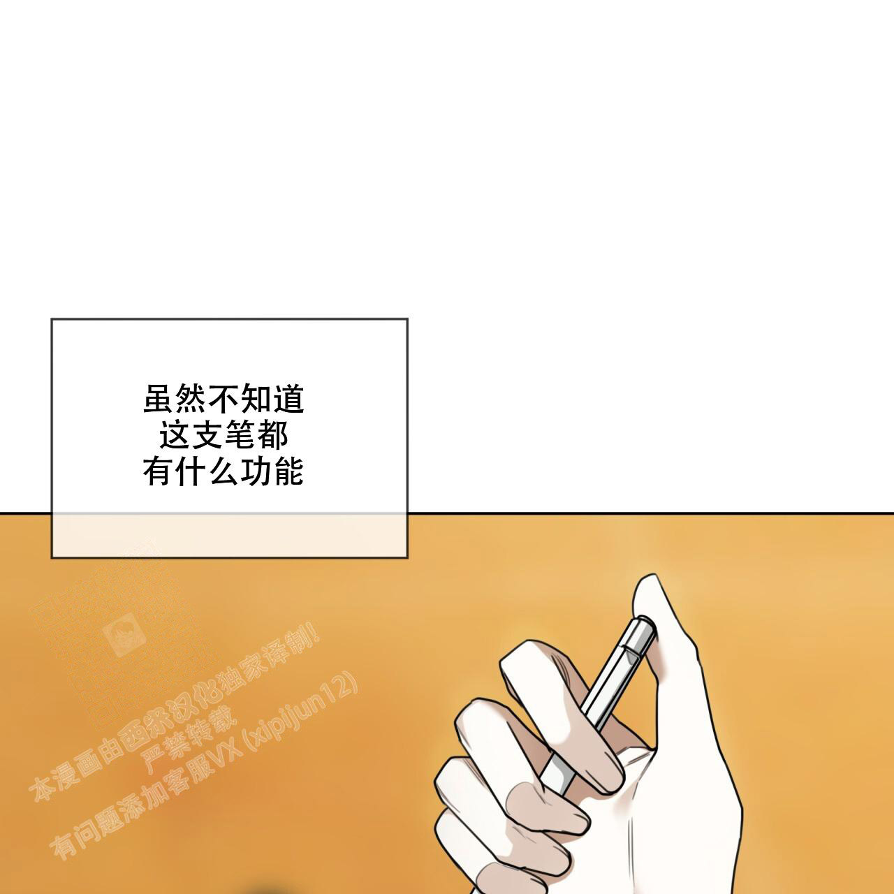 《犯规》漫画最新章节第94话免费下拉式在线观看章节第【33】张图片