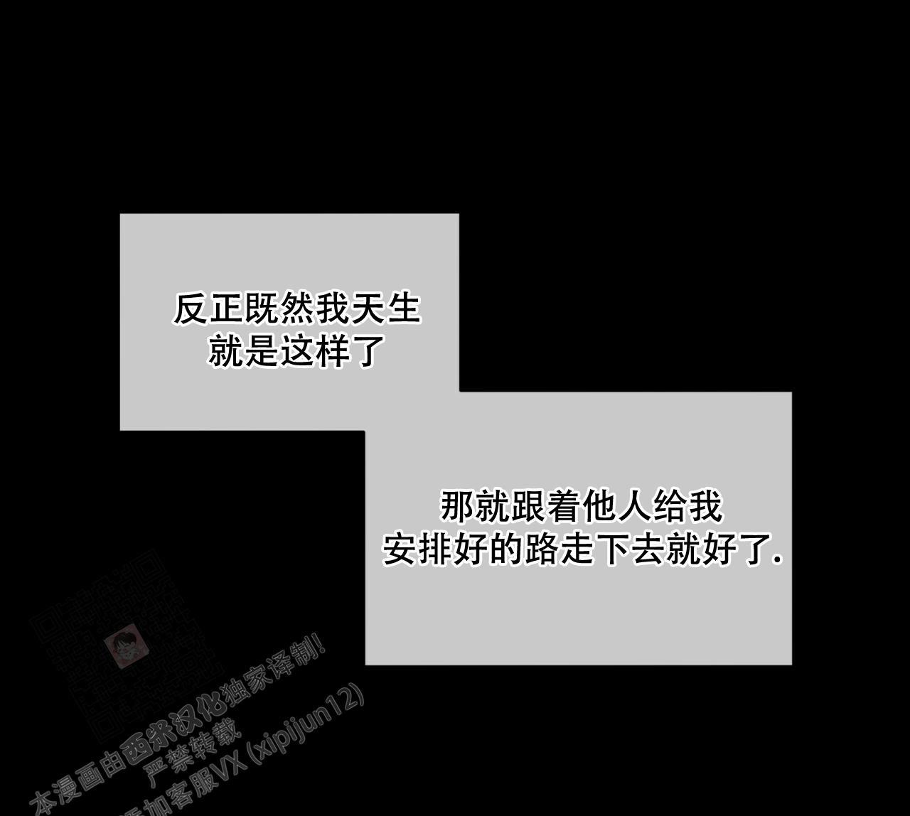 《犯规》漫画最新章节第76话免费下拉式在线观看章节第【42】张图片