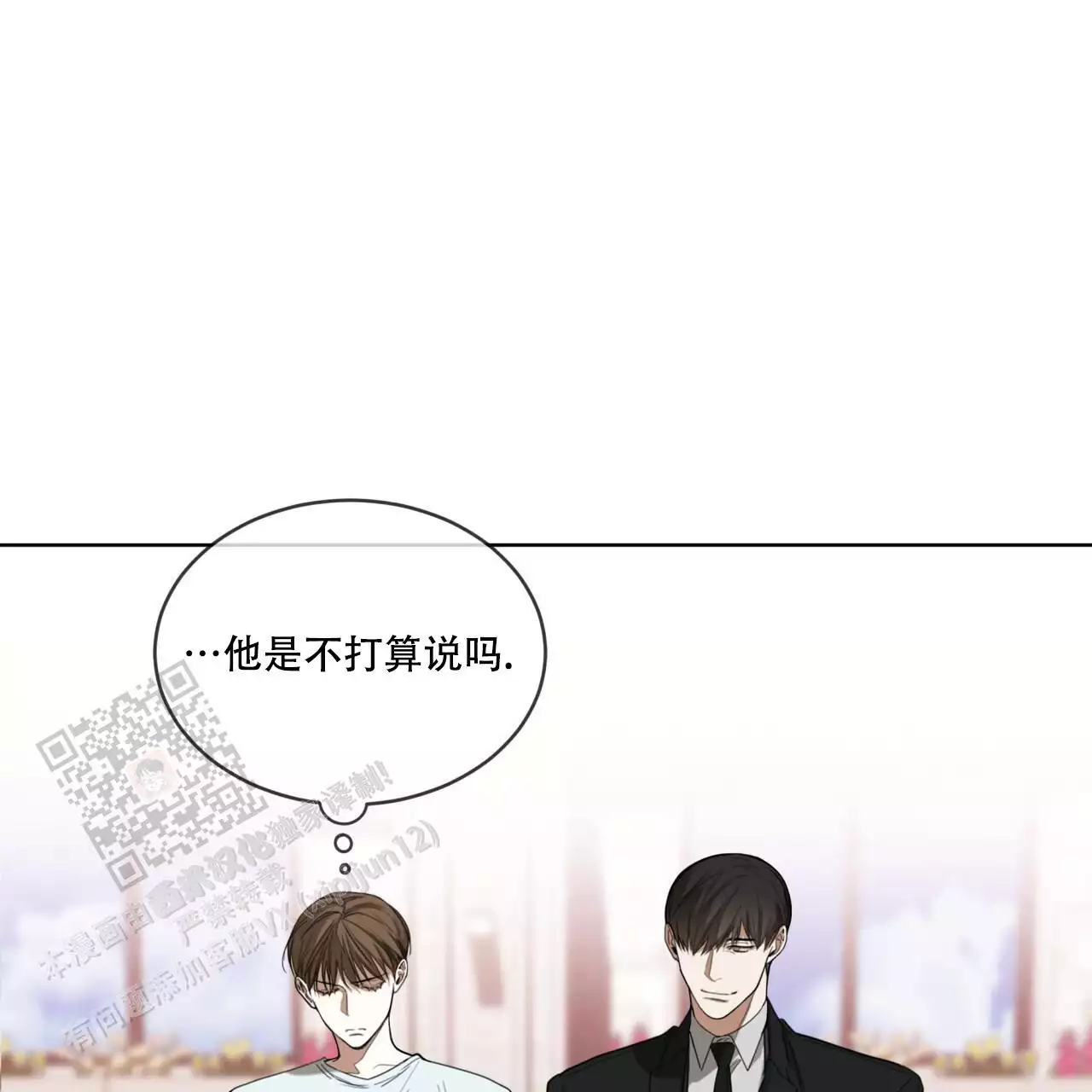 《犯规》漫画最新章节第97话免费下拉式在线观看章节第【34】张图片