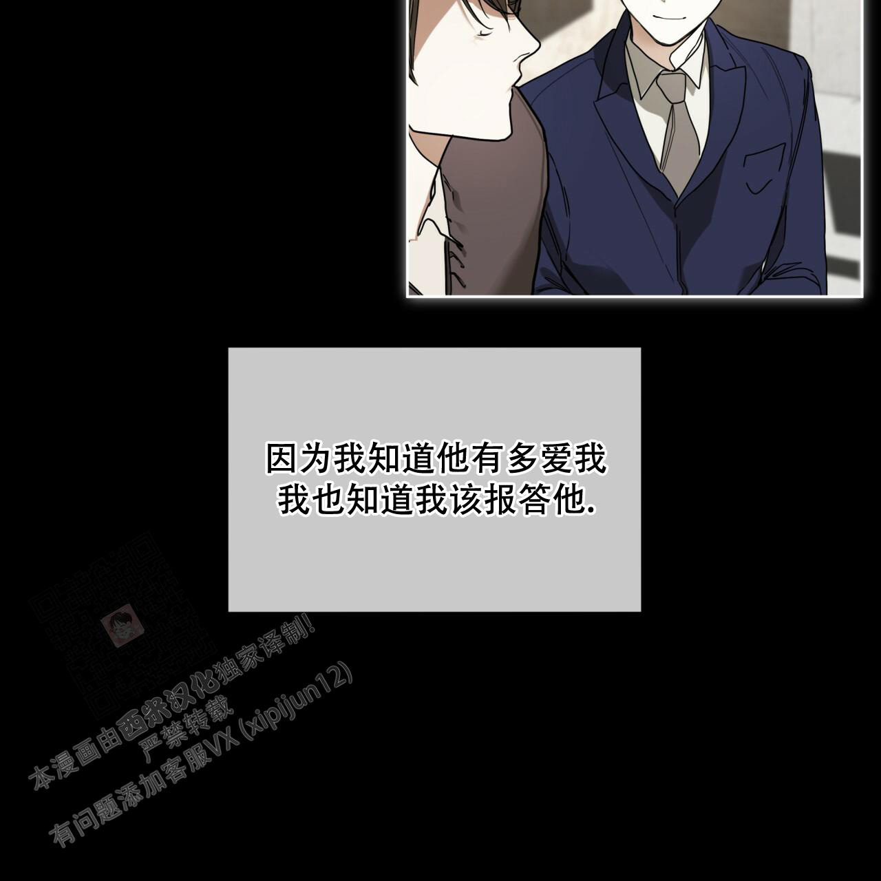 《犯规》漫画最新章节第76话免费下拉式在线观看章节第【39】张图片