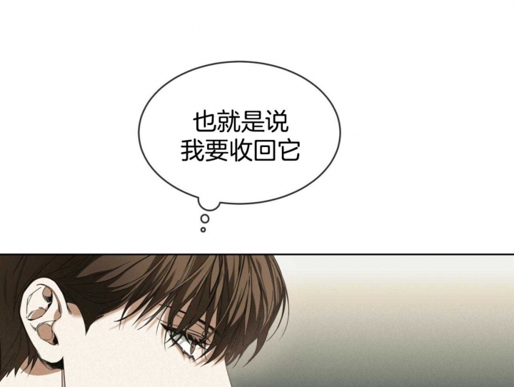 《犯规》漫画最新章节第57话免费下拉式在线观看章节第【15】张图片