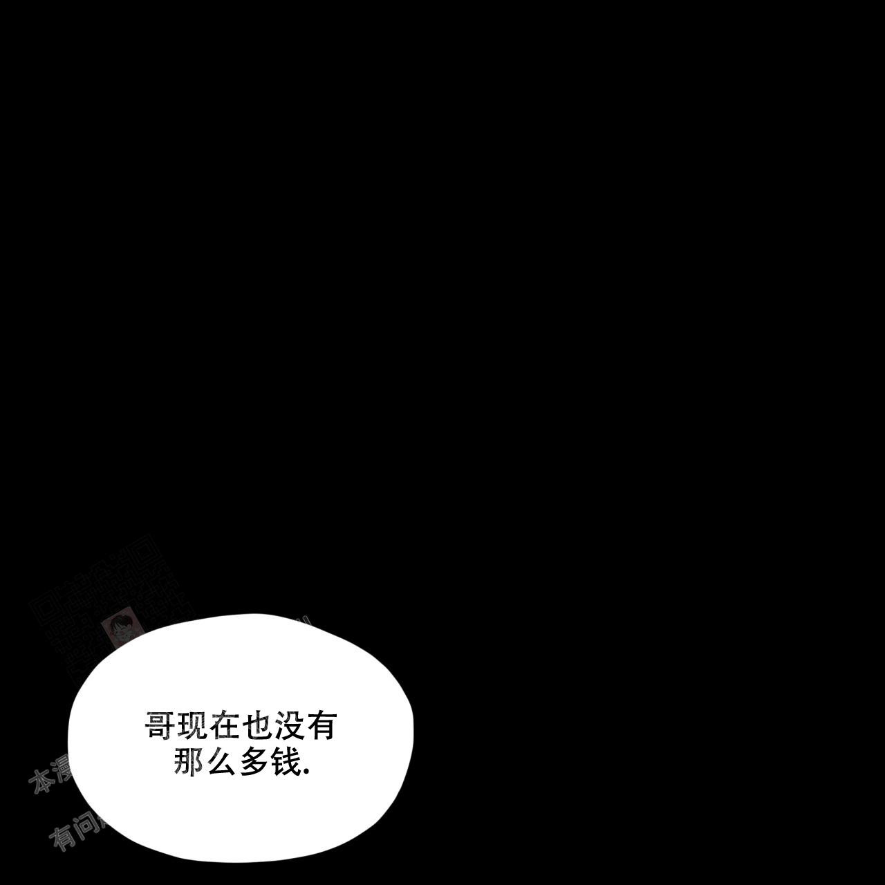 《犯规》漫画最新章节第82话免费下拉式在线观看章节第【21】张图片