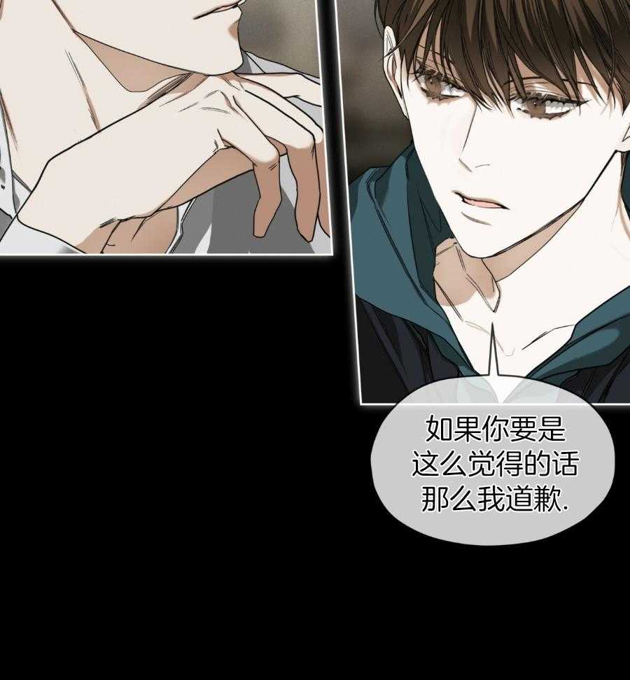 《犯规》漫画最新章节第66话免费下拉式在线观看章节第【11】张图片