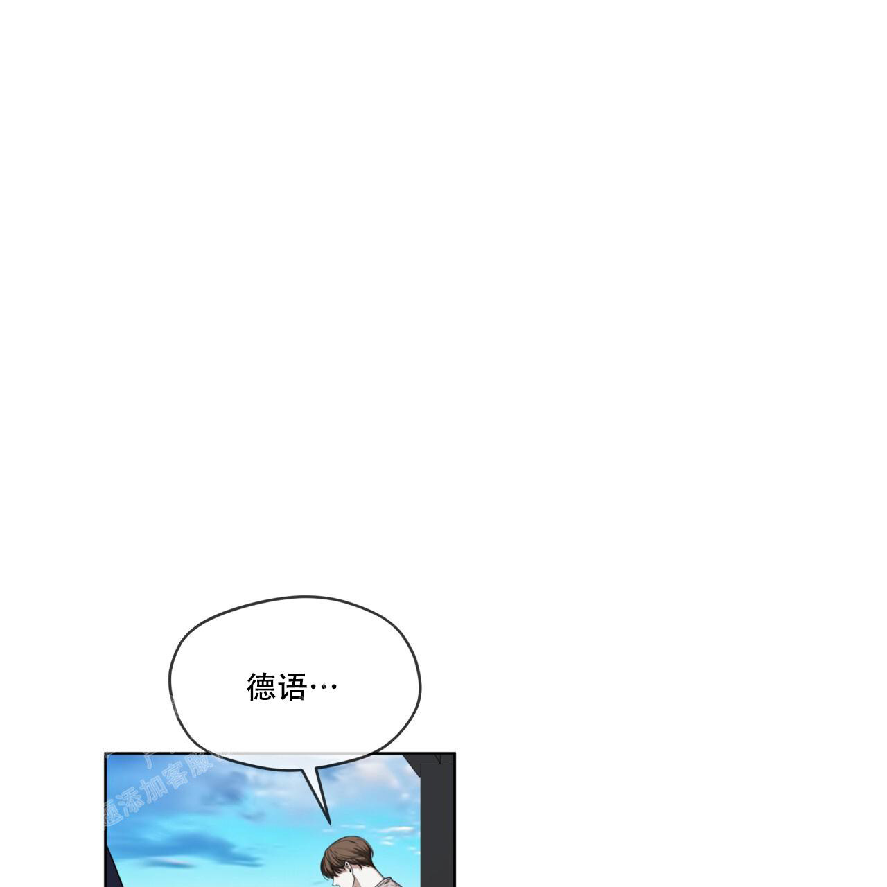 《犯规》漫画最新章节第78话免费下拉式在线观看章节第【32】张图片