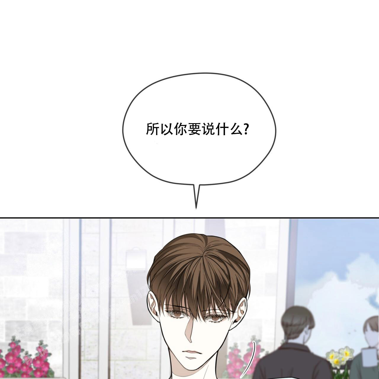 《犯规》漫画最新章节第95话免费下拉式在线观看章节第【36】张图片