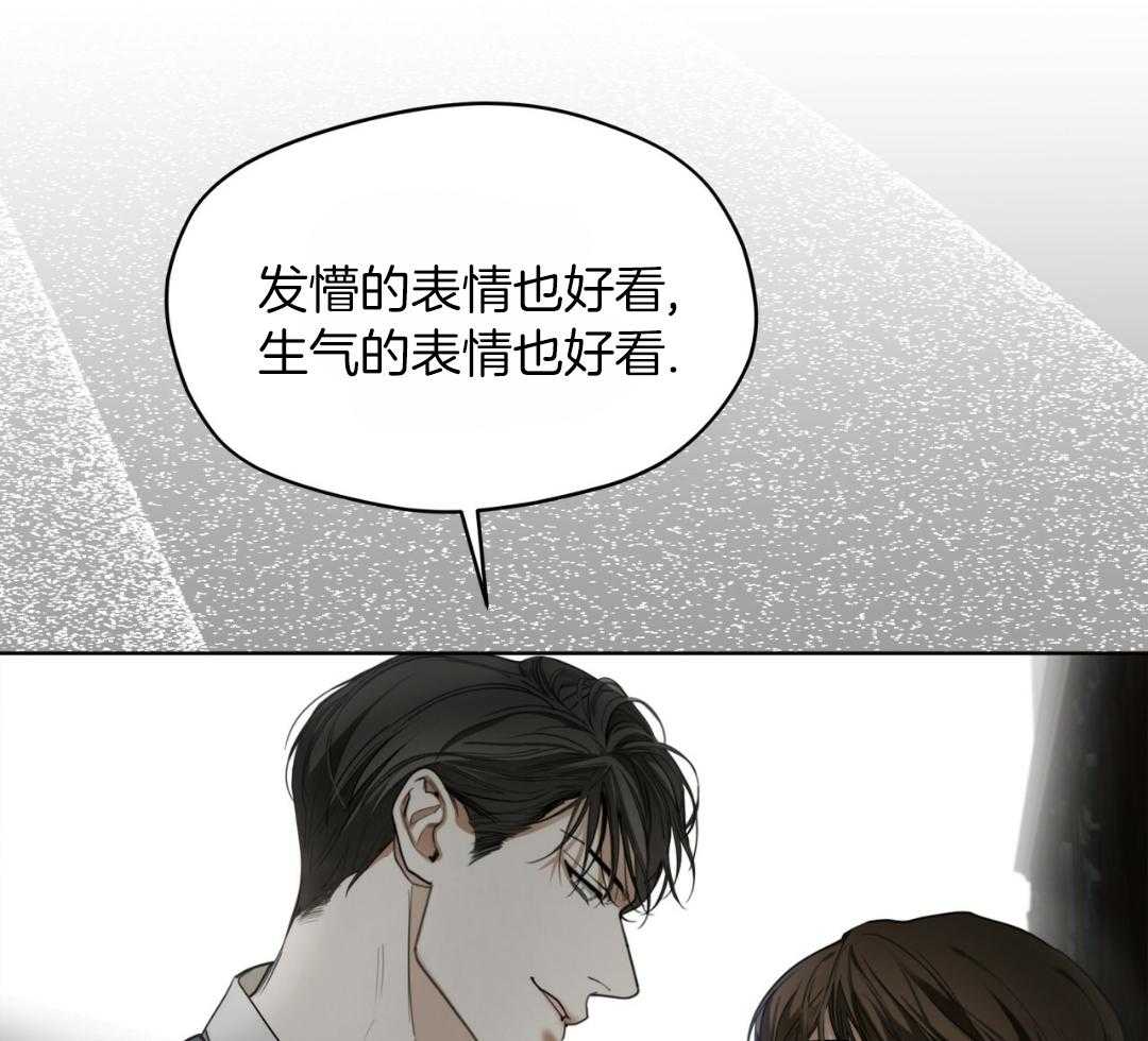 《犯规》漫画最新章节第73话免费下拉式在线观看章节第【29】张图片