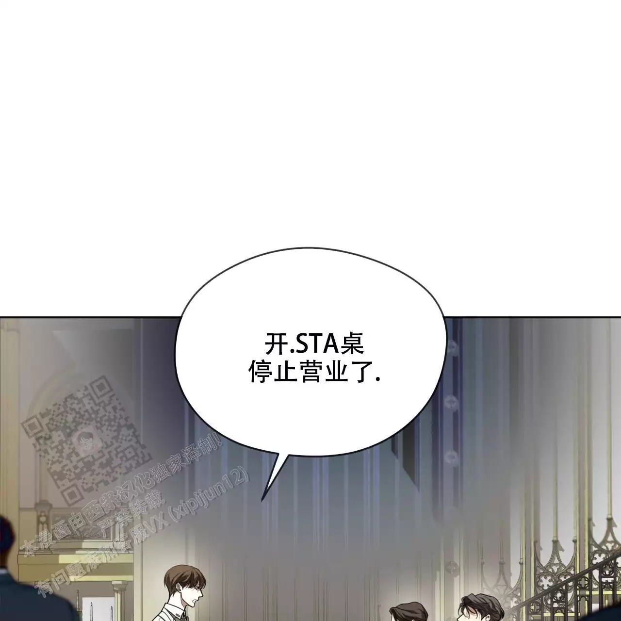 《犯规》漫画最新章节第99话免费下拉式在线观看章节第【44】张图片