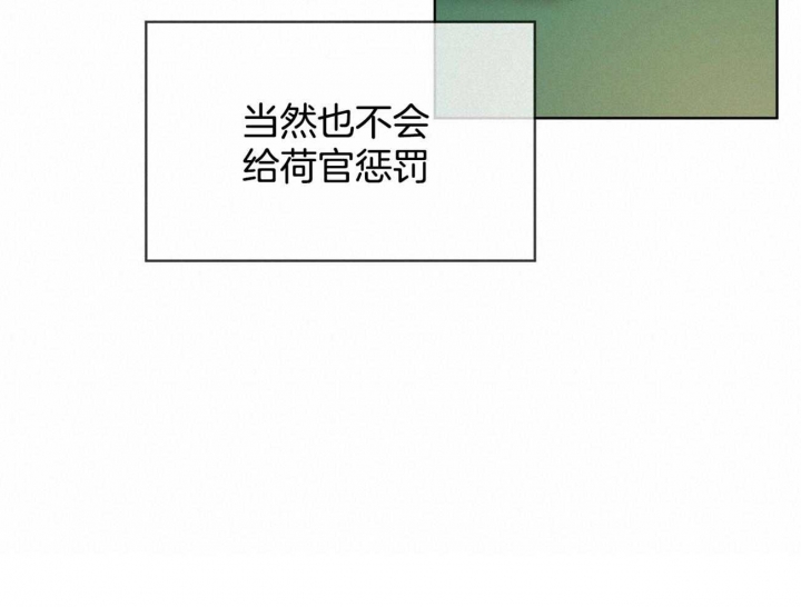 《犯规》漫画最新章节第56话免费下拉式在线观看章节第【50】张图片