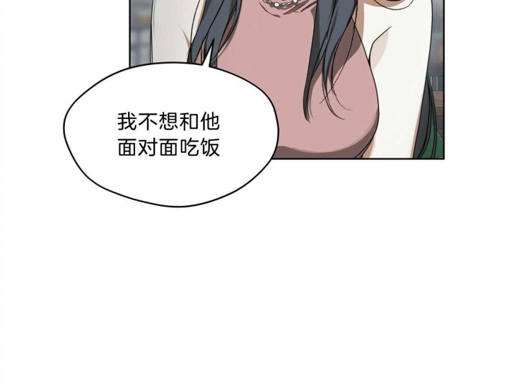 《犯规》漫画最新章节第9话免费下拉式在线观看章节第【49】张图片