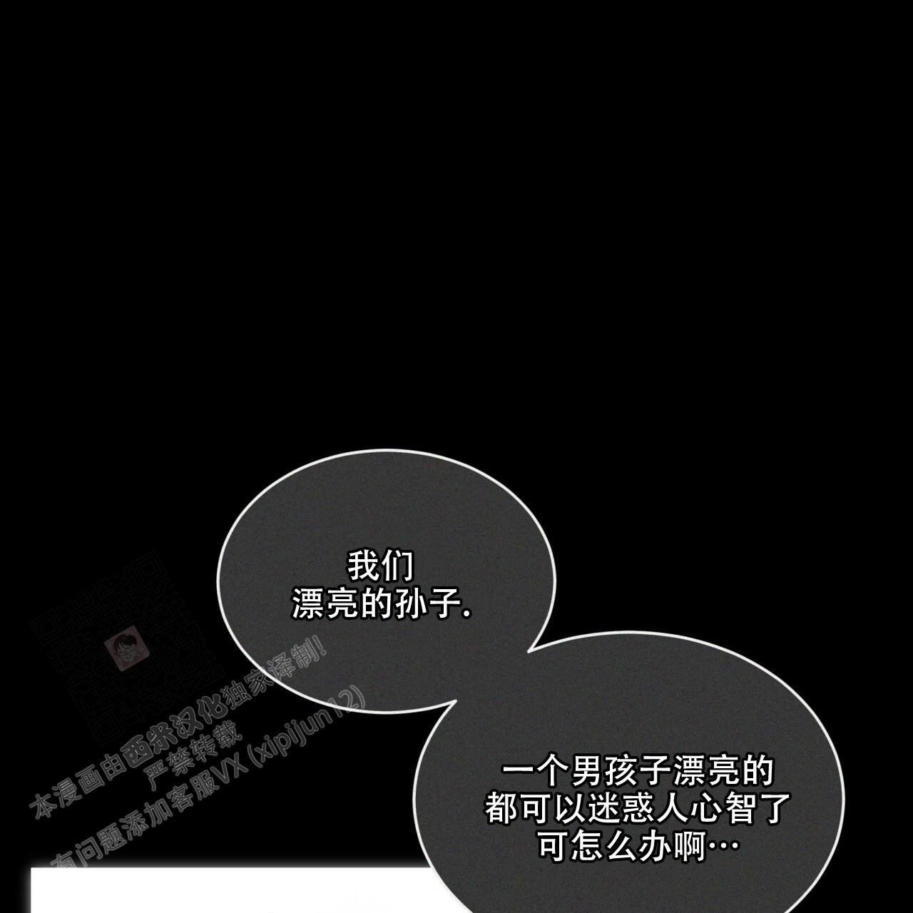 《犯规》漫画最新章节第89话免费下拉式在线观看章节第【3】张图片