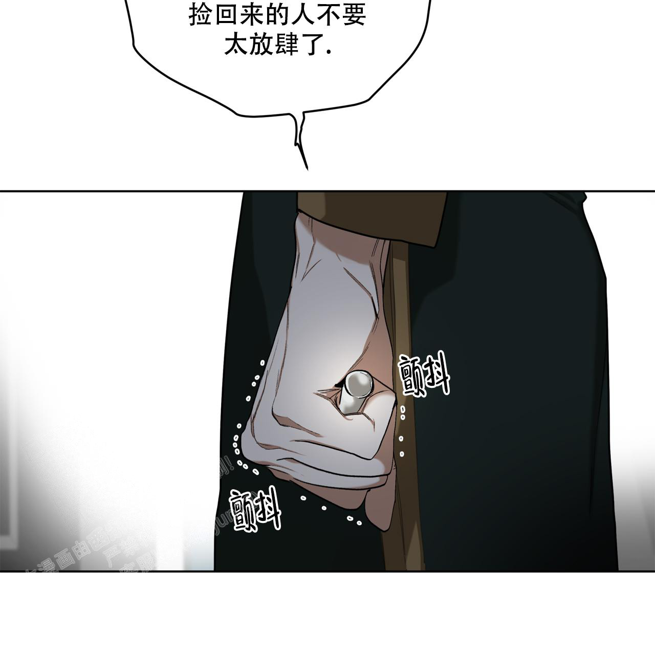 《犯规》漫画最新章节第80话免费下拉式在线观看章节第【35】张图片