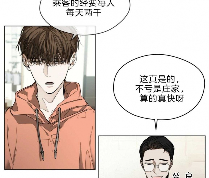 《犯规》漫画最新章节第32话免费下拉式在线观看章节第【11】张图片