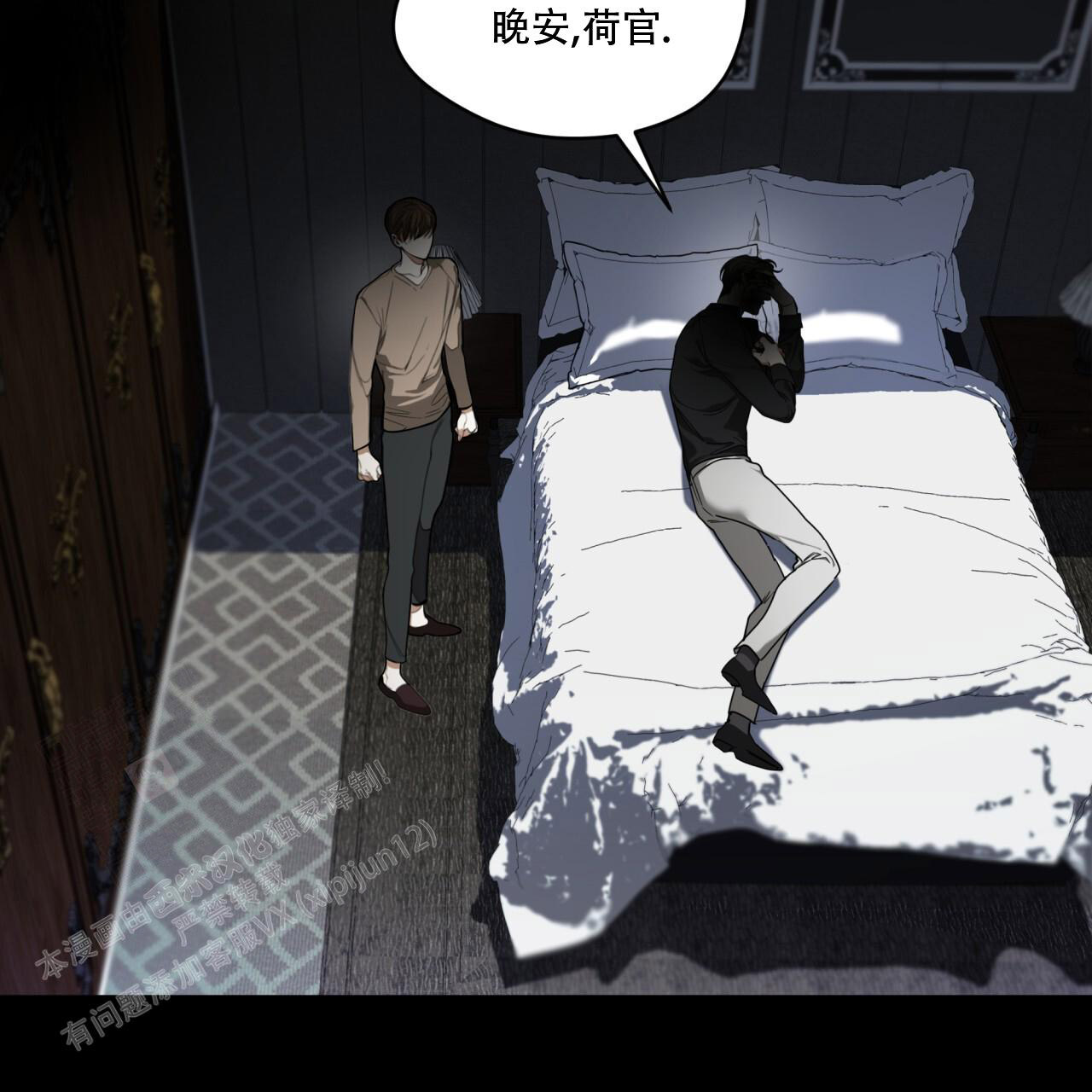 《犯规》漫画最新章节第94话免费下拉式在线观看章节第【28】张图片