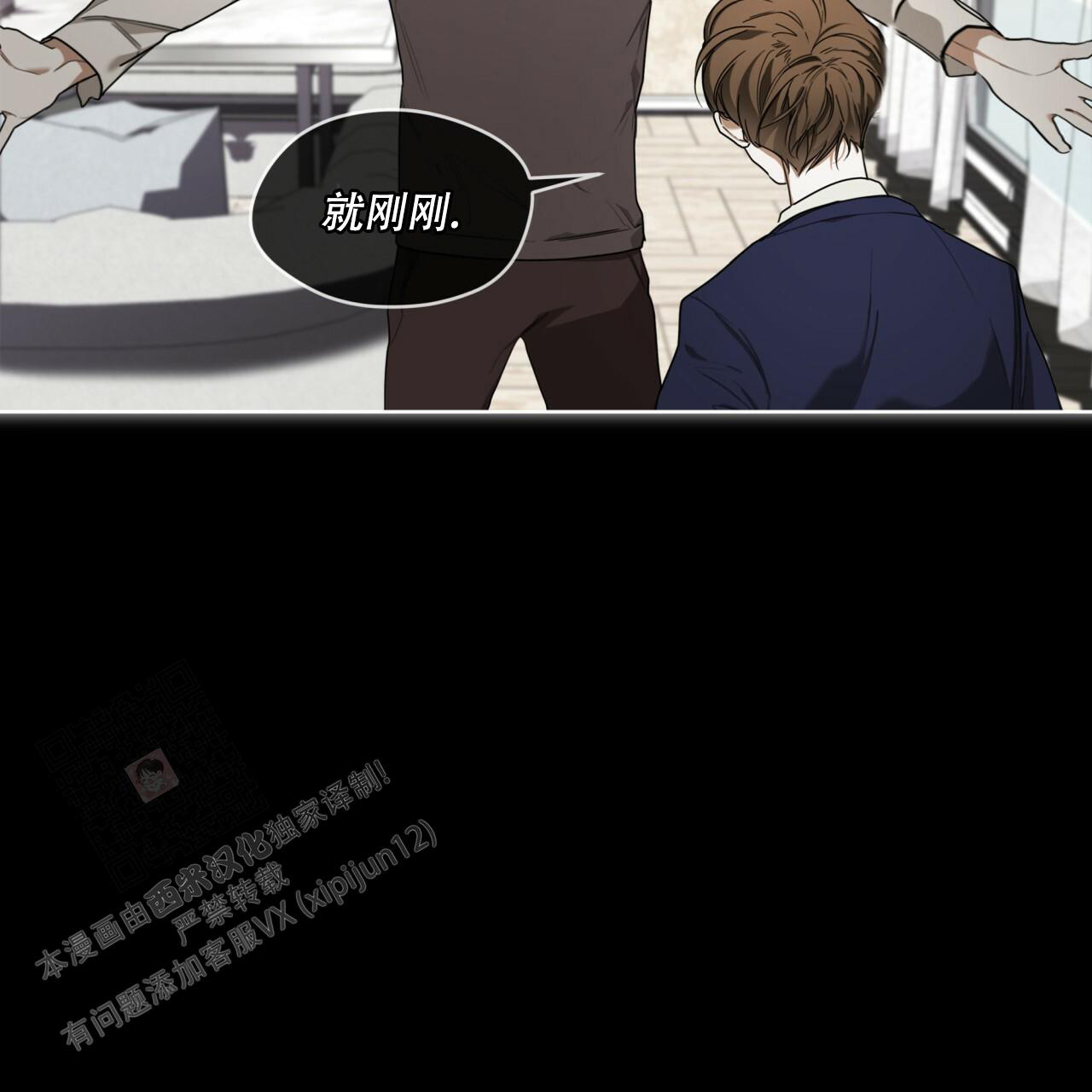《犯规》漫画最新章节第76话免费下拉式在线观看章节第【31】张图片