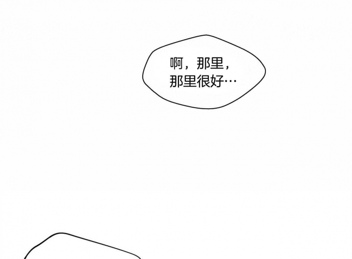 《犯规》漫画最新章节第1话免费下拉式在线观看章节第【42】张图片