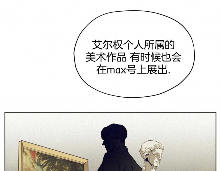 《犯规》漫画最新章节第51话免费下拉式在线观看章节第【54】张图片