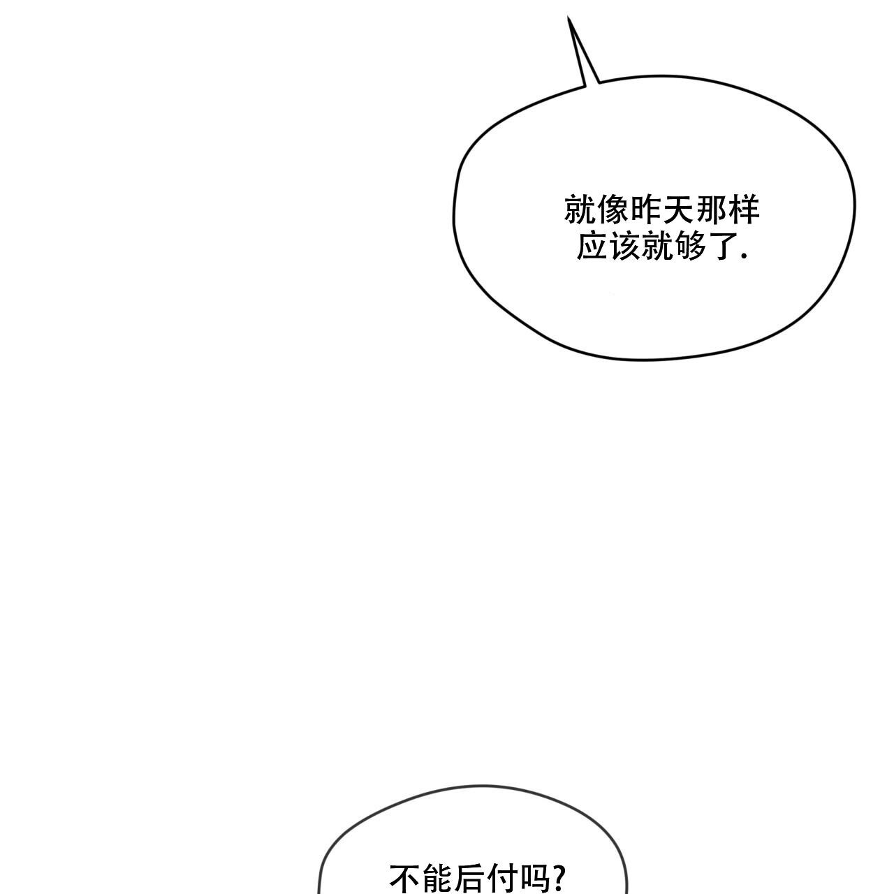 《犯规》漫画最新章节第93话免费下拉式在线观看章节第【10】张图片