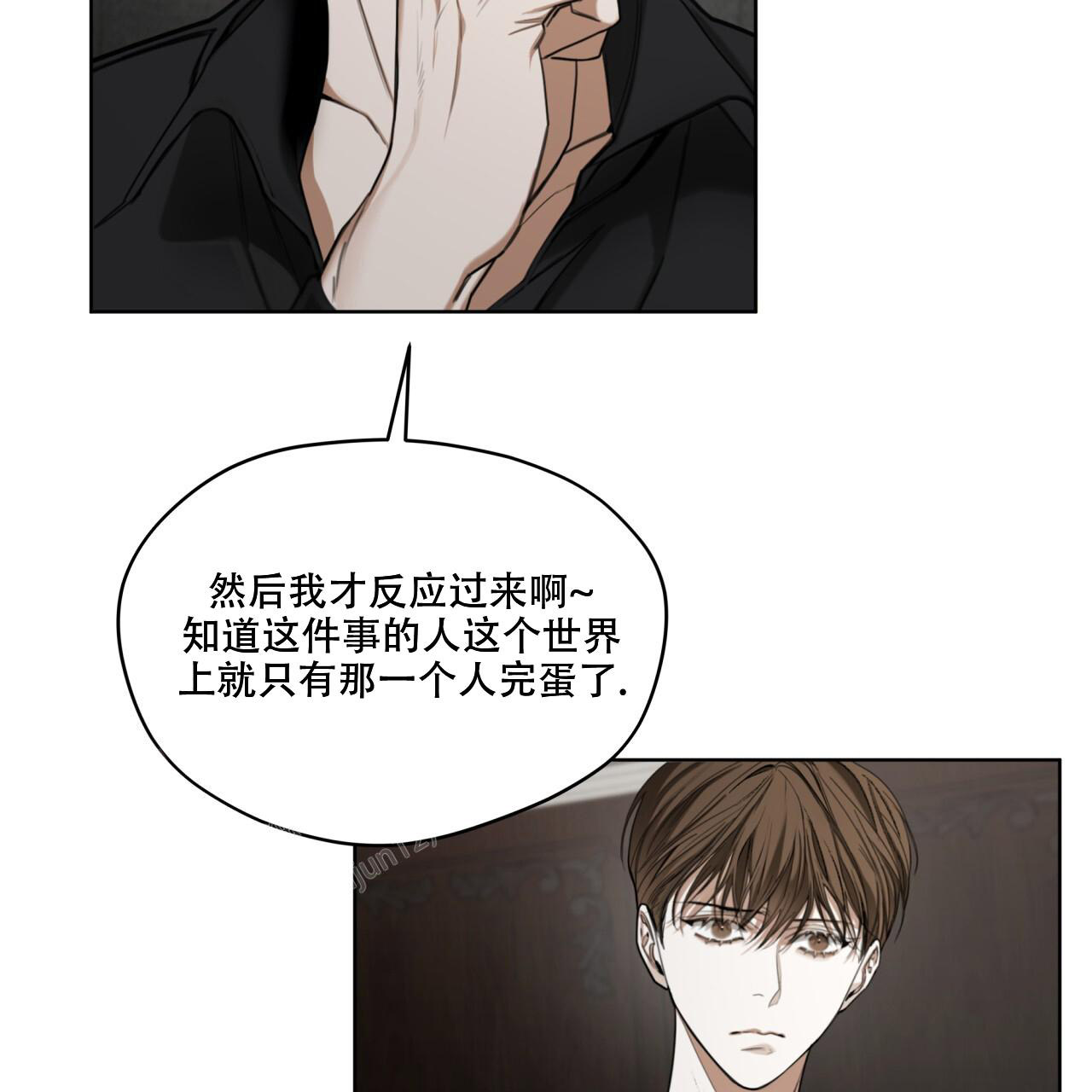 《犯规》漫画最新章节第91话免费下拉式在线观看章节第【38】张图片